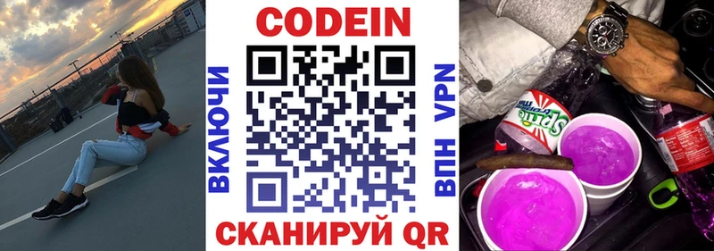 Codein Purple Drank  Кологрив 
